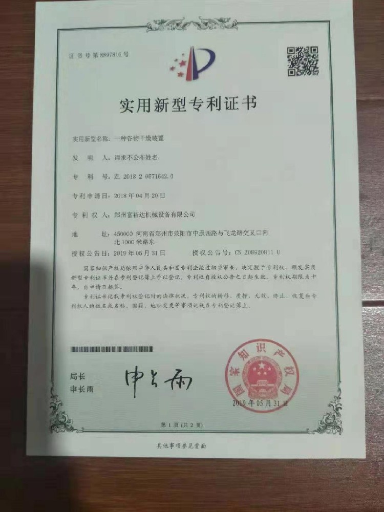 榮譽證書